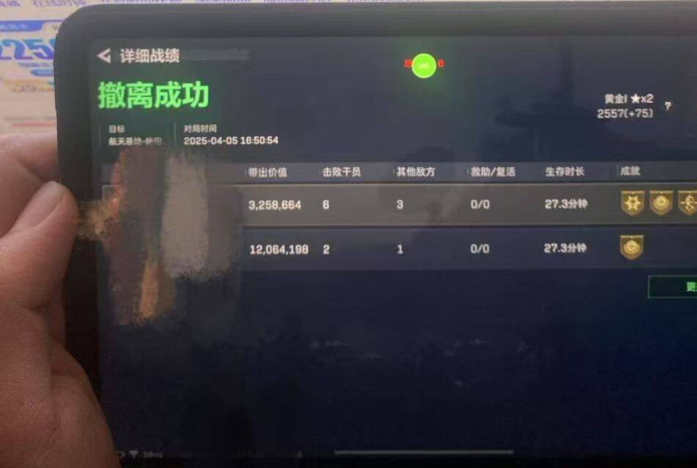 三角洲IOS辅助《DeepSeek》更新中