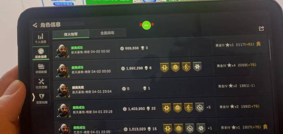 三角洲安卓辅助《Fuck》更新中