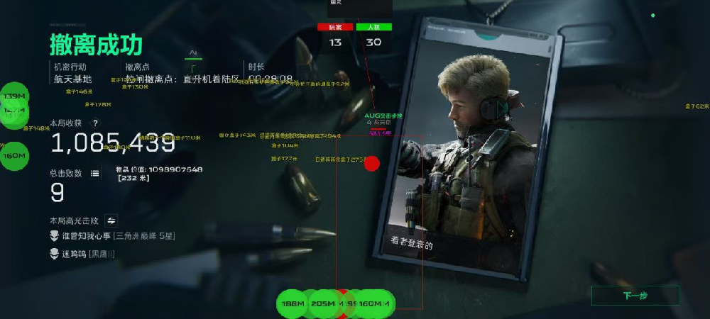 三角洲行动《幽灵》安卓/透视物资